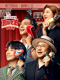 黑料网吃瓜爆料《喜剧之王脱口秀》免费在线观看